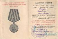 Егоров Василий Михайлович Егоров Василий Михайлович